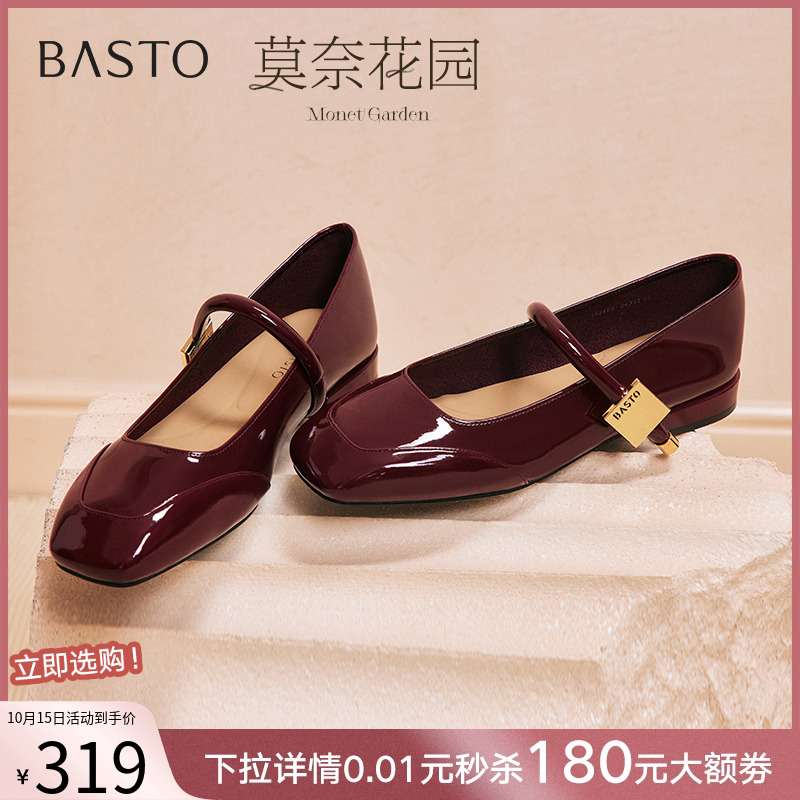 百思图莫奈花园玛丽珍鞋