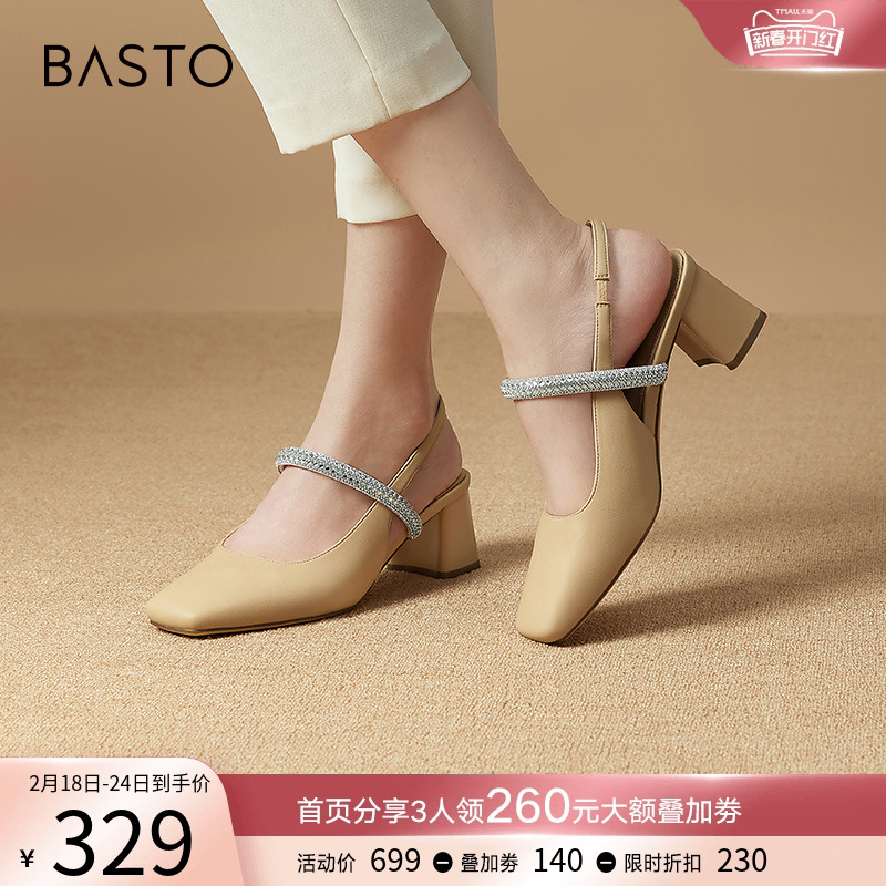 百思图夏季商场新款钻带包头后空粗跟玛丽珍高跟女凉鞋MB503BH3