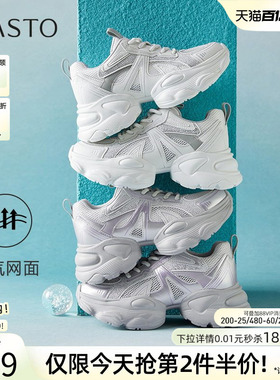 百思图夏季商场新款网面透气老爹鞋厚底增高女休闲鞋B8066BM5