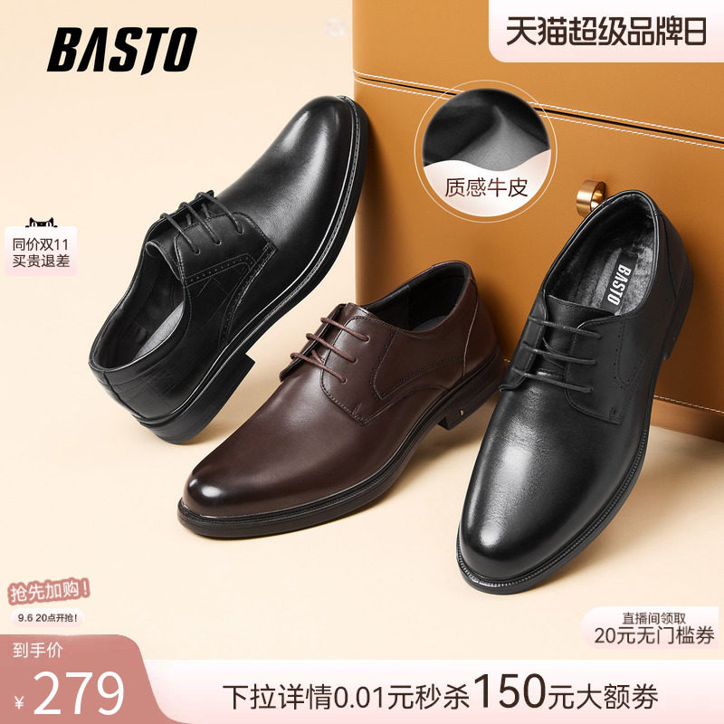 百思图男士皮鞋牛皮内增高商务正装皮鞋爸爸打孔透气新郎结婚鞋图片