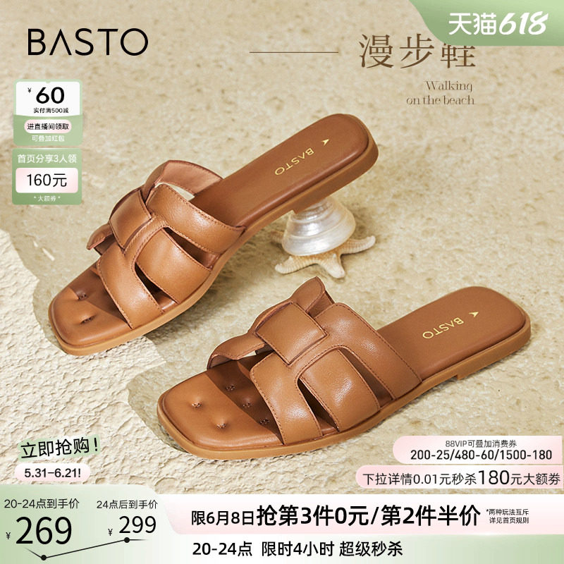 【漫步鞋】百思图26夏商场新款平底外穿拖鞋女羊皮凉鞋TY409BT4
