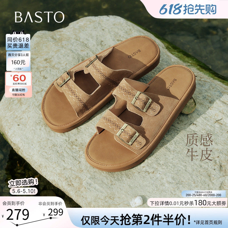 百思图2026夏季商场新款真皮懒人勃肯鞋休闲外穿女凉拖鞋S1962BT6