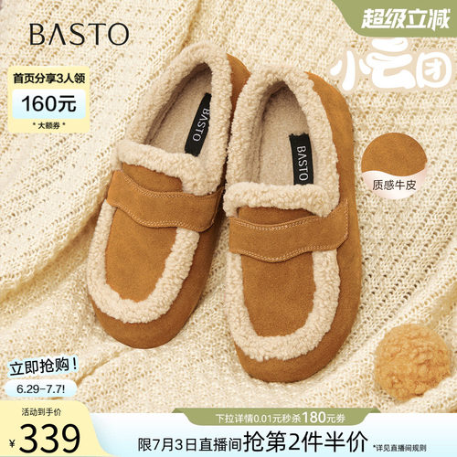 【小云团】百思图冬新款勃肯鞋雪地靴棉鞋加绒保暖女单鞋D3505DM5