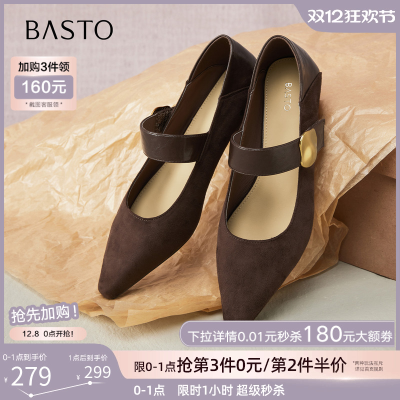 百思图2025秋新款商场同款复古魔术贴玛丽珍鞋尖头女单鞋F5176CQ5