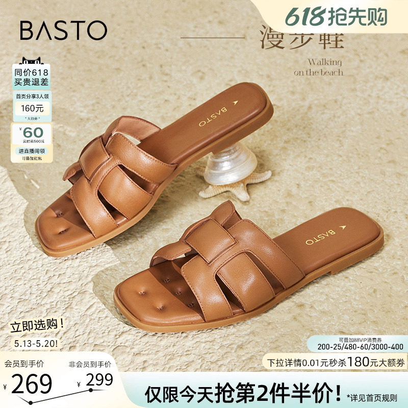 【漫步鞋】百思图26夏商场新款平底外穿拖鞋女羊皮凉鞋TY409BT4