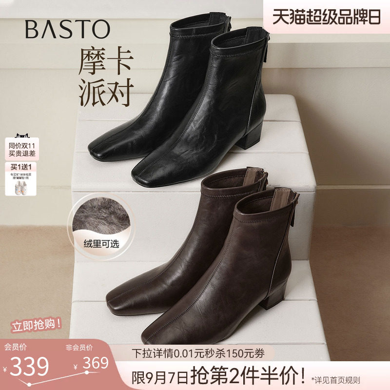 【摩卡派对】百思图26冬新款通勤方头粗跟法式小踝靴显瘦短靴女靴