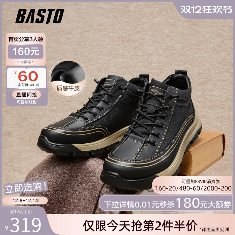 时尚潮流简约舒适