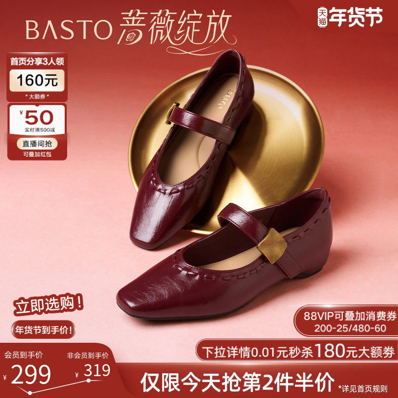 【蔷薇绽放】百思图26春新款通勤增高玛丽珍鞋女浅口单鞋F1512AQ6,女鞋,玛丽珍鞋,淘宝优惠券,粉丝福利购,淘宝优惠卷