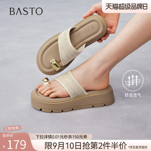 百思图夏季厚底增高女一字拖