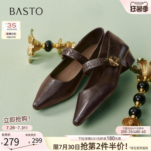 百思图春季尖头粗跟玛丽珍鞋