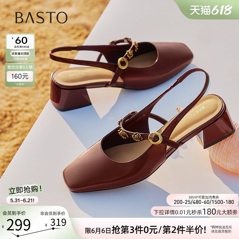 百思图夏新款气质法式粗跟包头后空女红玫瑰玛丽珍凉鞋F2162BH5