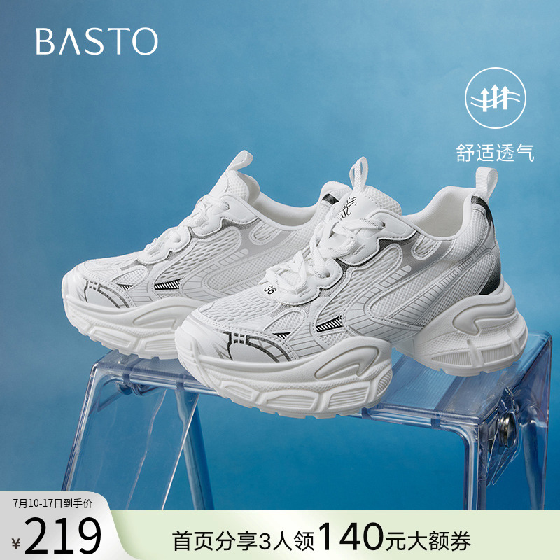 时尚潮流简约舒适