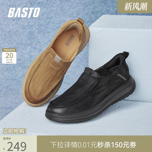 百思图男士一脚蹬乐福鞋