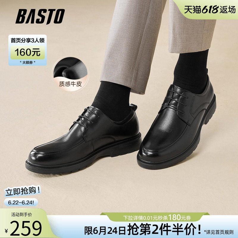 百思图春夏季黑色牛皮商务正装皮鞋男休闲西装皮鞋婚鞋30265AM5
