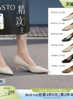 【精致主义】百思图26夏新款尖头白色裸色高跟鞋真皮黑色女单鞋