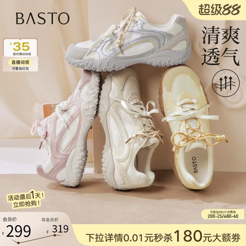 时尚潮流简约舒适