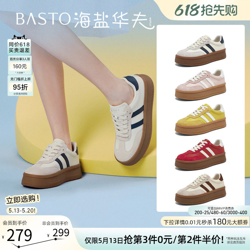 百思图2026夏季新款百搭真皮厚底德训鞋增高运动休闲女鞋D5076AM6