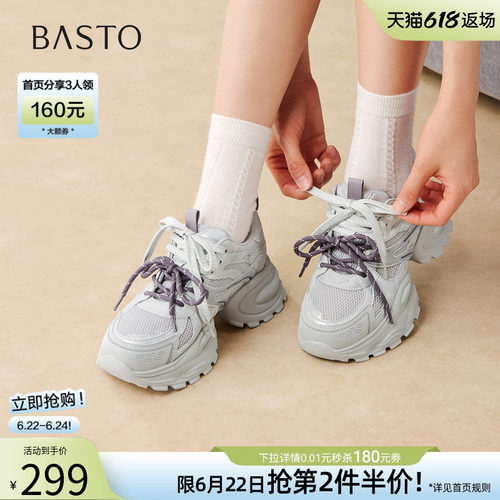 百思图春季网面透气女款老爹鞋