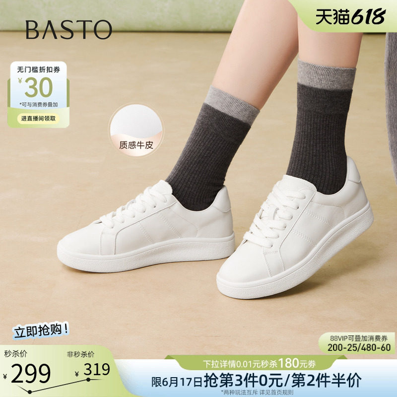 百思图2026夏季商场新款牛皮厚底小白鞋板鞋运动女休闲鞋UYI01AM6