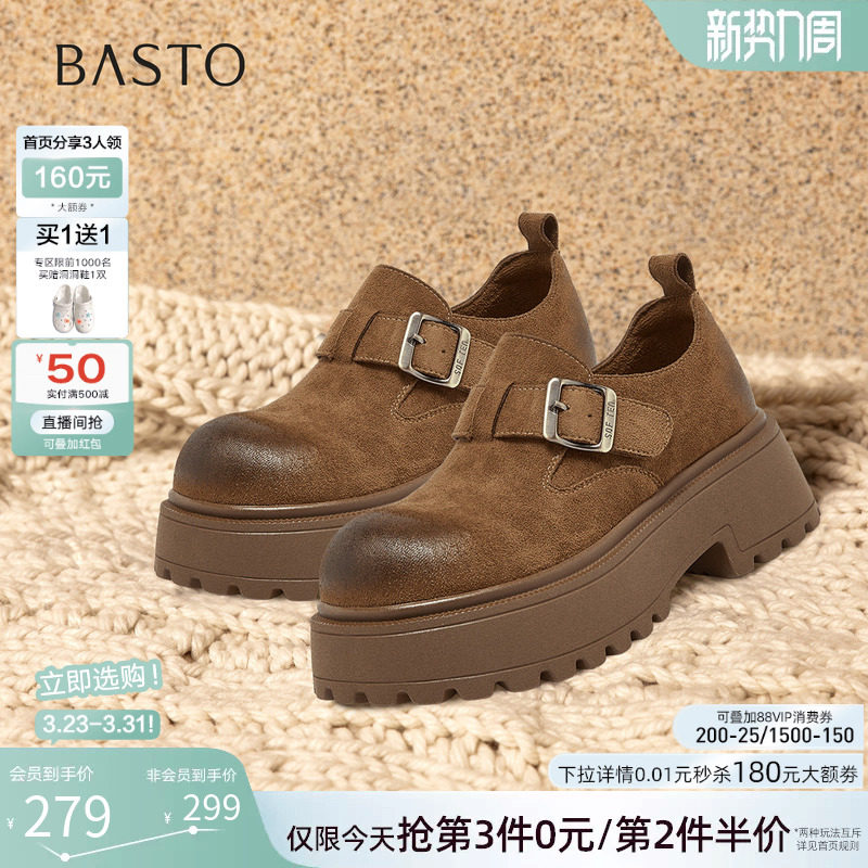 百思图2026春季新款厚底全包勃肯鞋复古粗跟女懒人单鞋D3727AM6