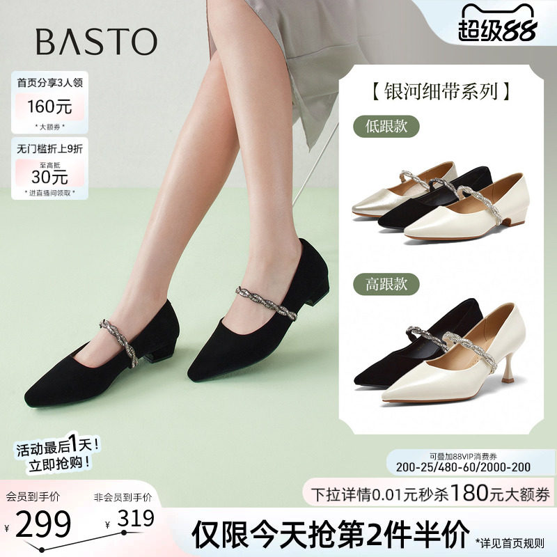 百思图26春商场新款尖头粗跟绒面高跟鞋玛丽珍法式女单鞋W0128AQ6