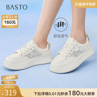 松糕厚底女休闲鞋 运动板鞋 D3052BM5 网面小白鞋 百思图25夏商场新款