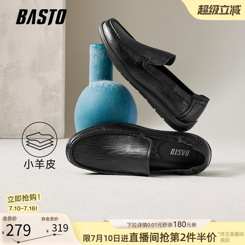 百思图一脚蹬男士乐福鞋