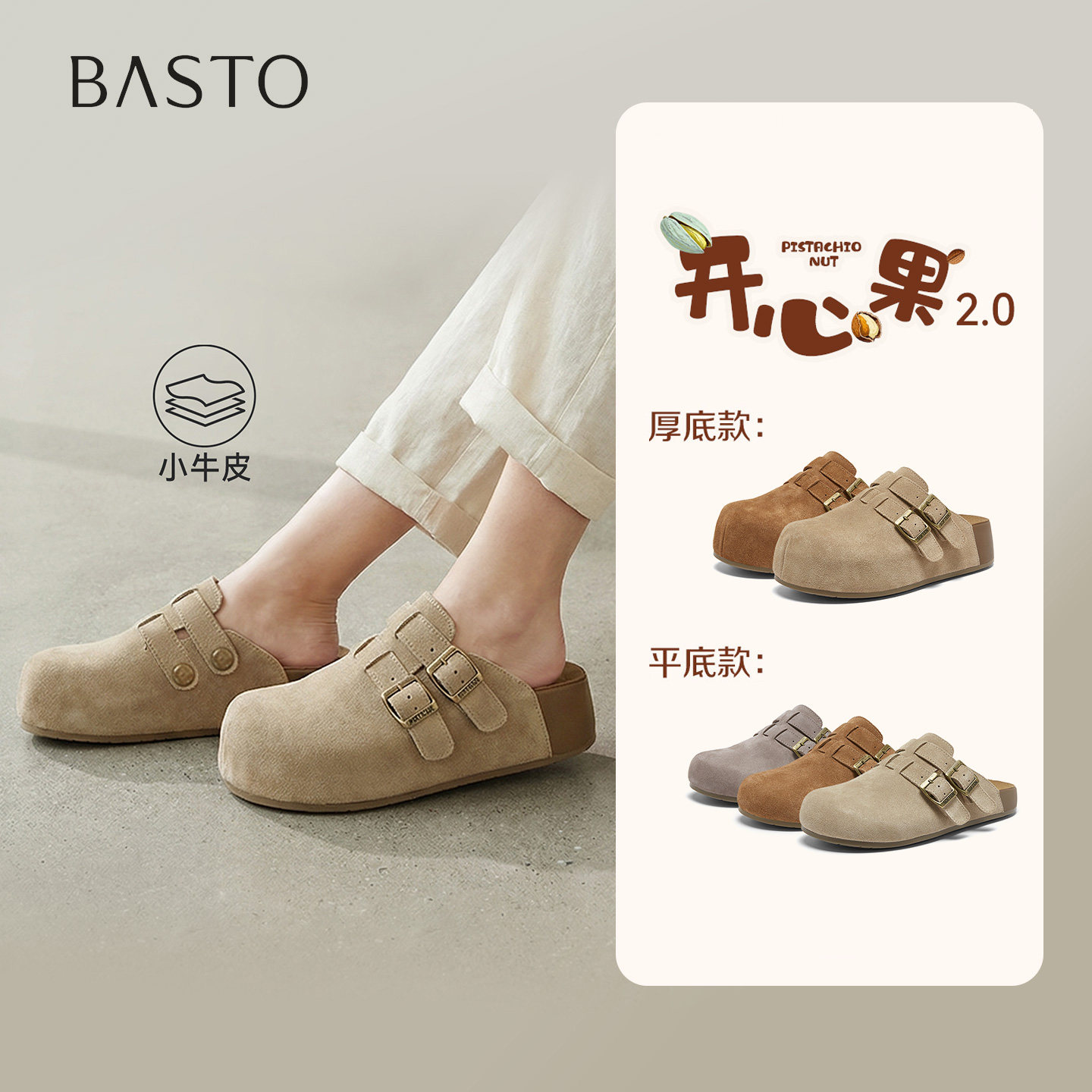 【开心果】百思图26夏新款真皮厚底勃肯鞋半拖休闲外穿女凉拖鞋