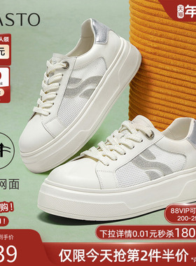 百思图2025夏季新款商场同款简约户外小白鞋厚底女休闲鞋USN01BM5
