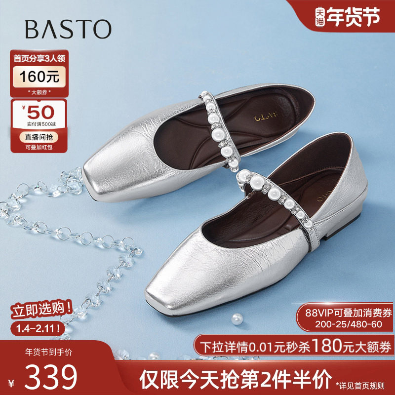 百思图2025春季商场新款法式银色玛丽珍鞋方头粗跟女单鞋E5516AQ5,女鞋,玛丽珍鞋,淘宝优惠券,粉丝福利购,淘宝优惠卷