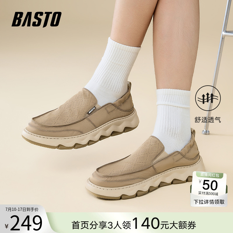 百思图2025夏季商场新款透气老北京布鞋厚底男懒人休闲鞋51231BM5