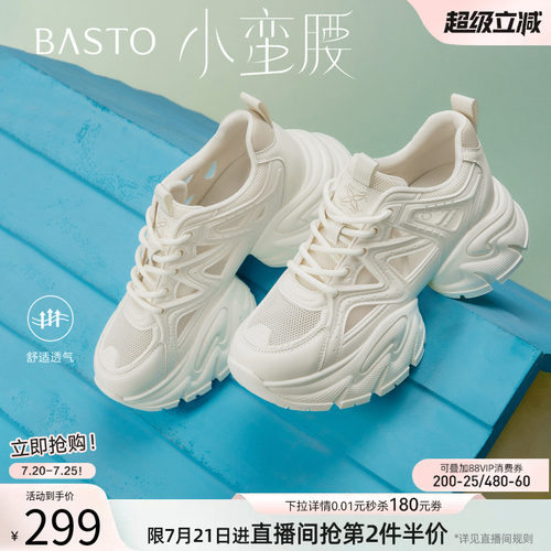 百思图26夏网面厚底老爹鞋女