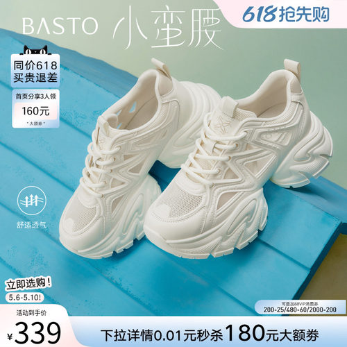 百思图26夏网面厚底老爹鞋女