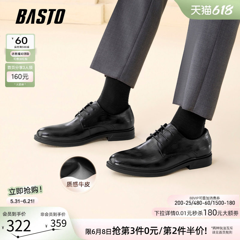 百思图2026秋季新款正装皮鞋简约商务通勤粗跟男鞋62607CM6