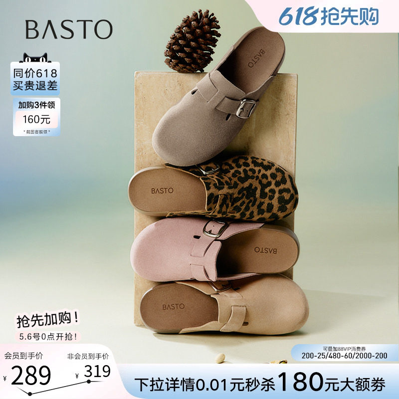 【开心果】百思图26夏商场新款厚底勃肯鞋女外穿半拖鞋A9080BH5