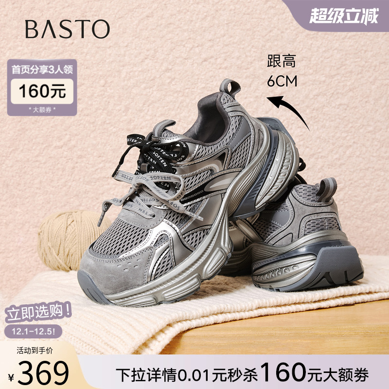 时尚潮流简约舒适