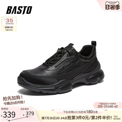 时尚潮流简约舒适