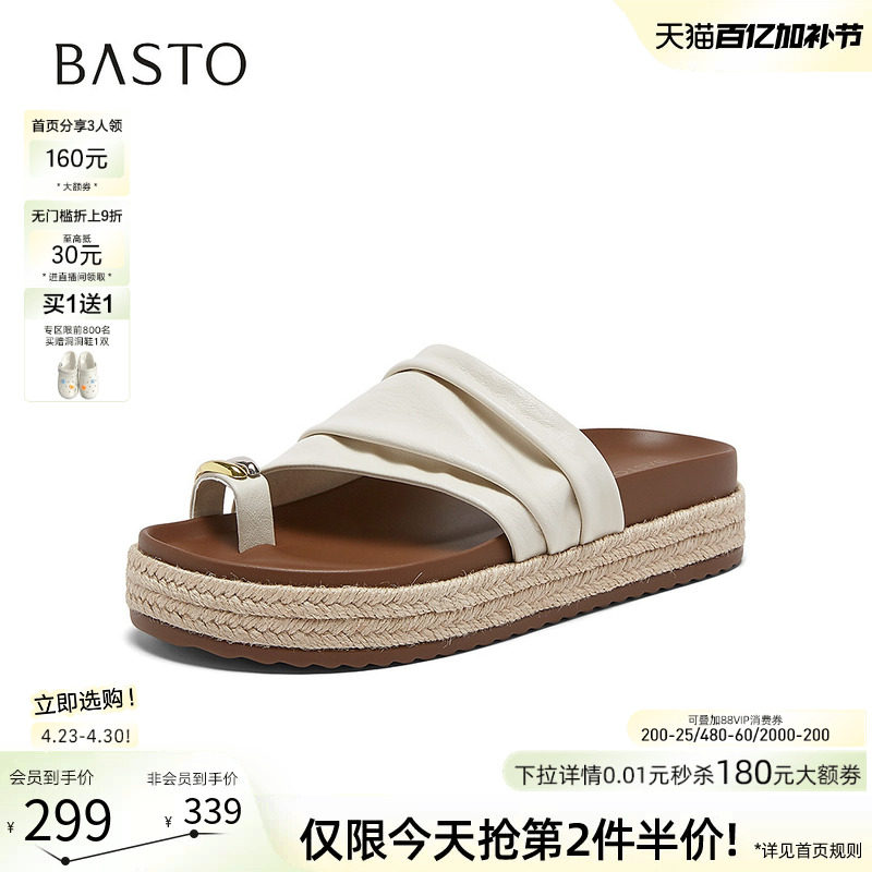 百思图2026夏季新款厚底草编夹趾一字拖休闲外穿女拖鞋F2073BT6