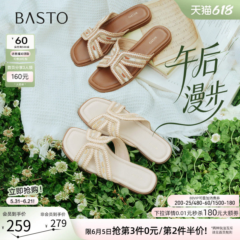 【午后漫步】百思图26夏新款法式绝美度假外穿女平底凉拖W6301BT6