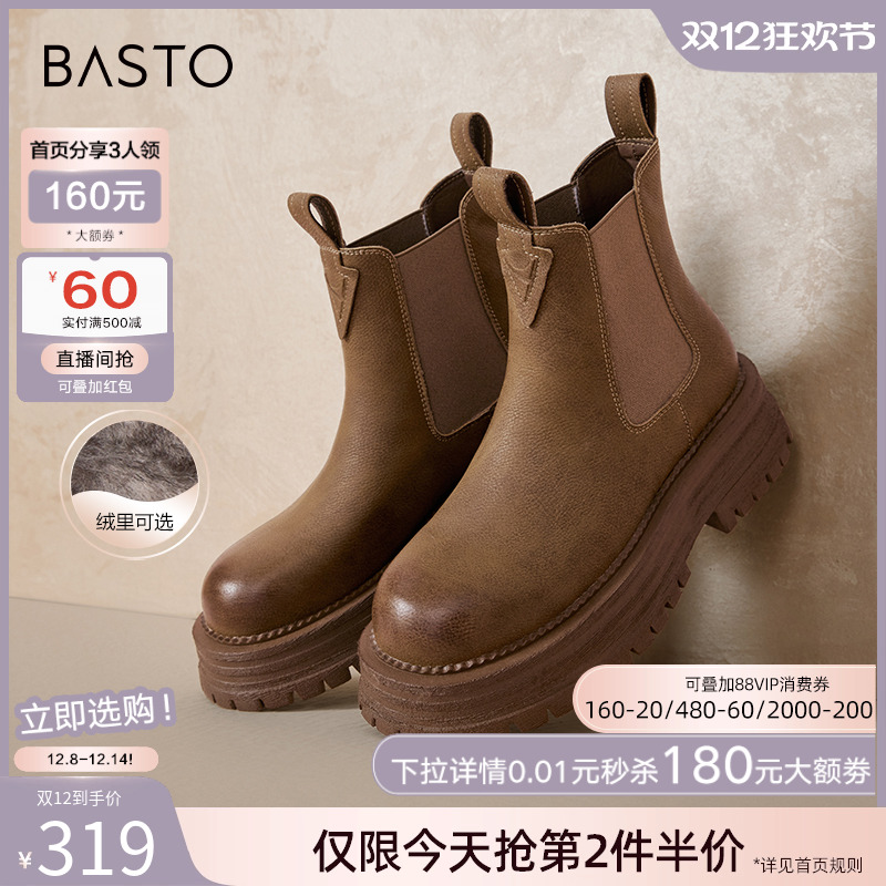 2023百思图休闲烟筒靴