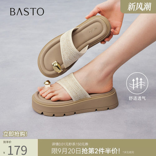 百思图夏季厚底增高女一字拖