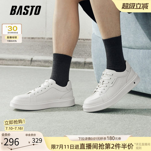百思图新款男士小白休闲板鞋