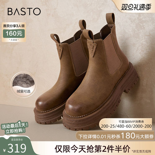 2023百思图休闲烟筒靴