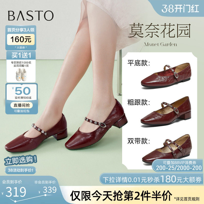 【莫奈花园】百思图26春新款法式羊皮玛丽珍鞋女浅口单鞋BN805AQ6