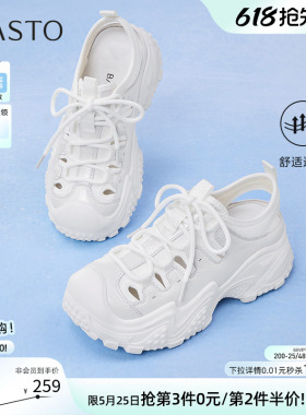 百思图夏商场新款白色老爹鞋厚底女运动休闲鞋溯溪鞋B0163BM5