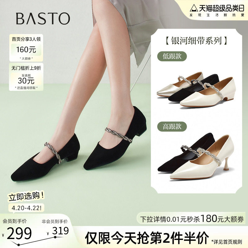 百思图26春商场新款尖头粗跟绒面高跟鞋玛丽珍法式女单鞋W0128AQ6