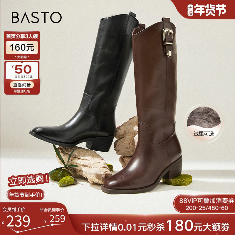 百思图冬新款加绒V口显瘦骑士靴粗跟女尖头棕色长靴A5063DG4,女鞋,骑士靴,淘宝优惠券,粉丝福利购,淘宝优惠卷