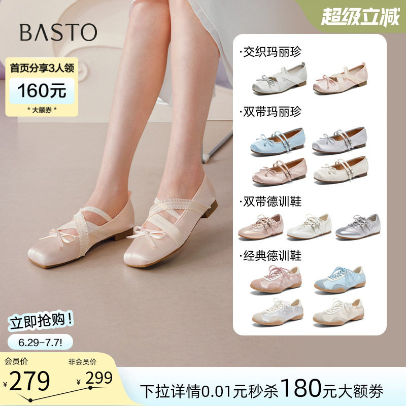 百思图26秋新款法式圆头缎面芭蕾玛丽珍鞋浅口女单鞋R1105CQ6Z