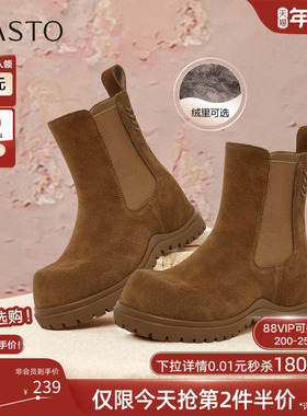 百思图2025冬季商场新款真皮厚底切尔西靴烟筒靴女短靴W0592DZ5