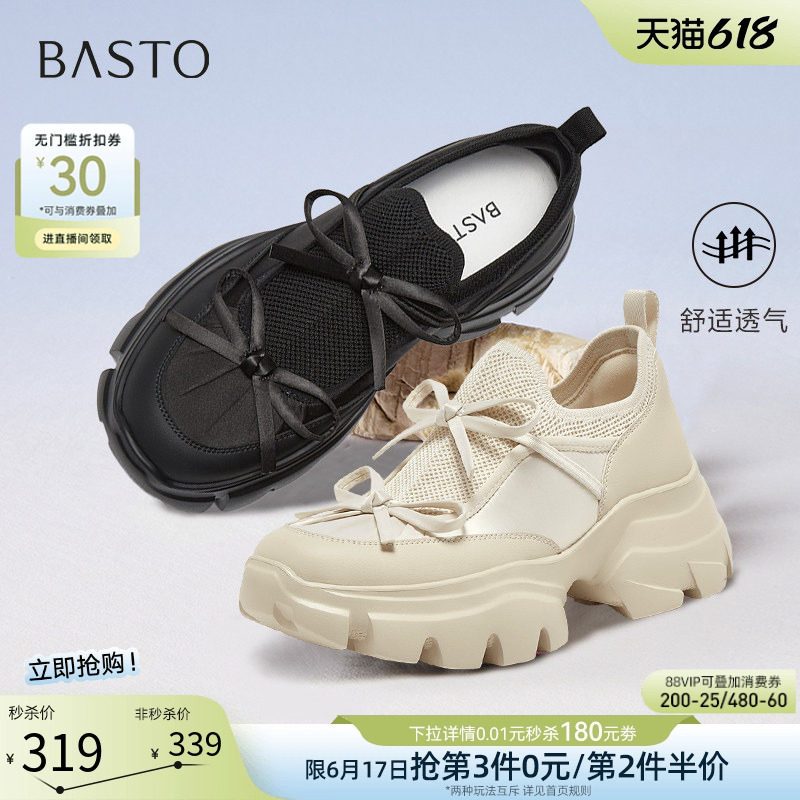 百思图春秋商场新款网面厚底老爹鞋增高小白鞋女休闲鞋UTJ01BM5